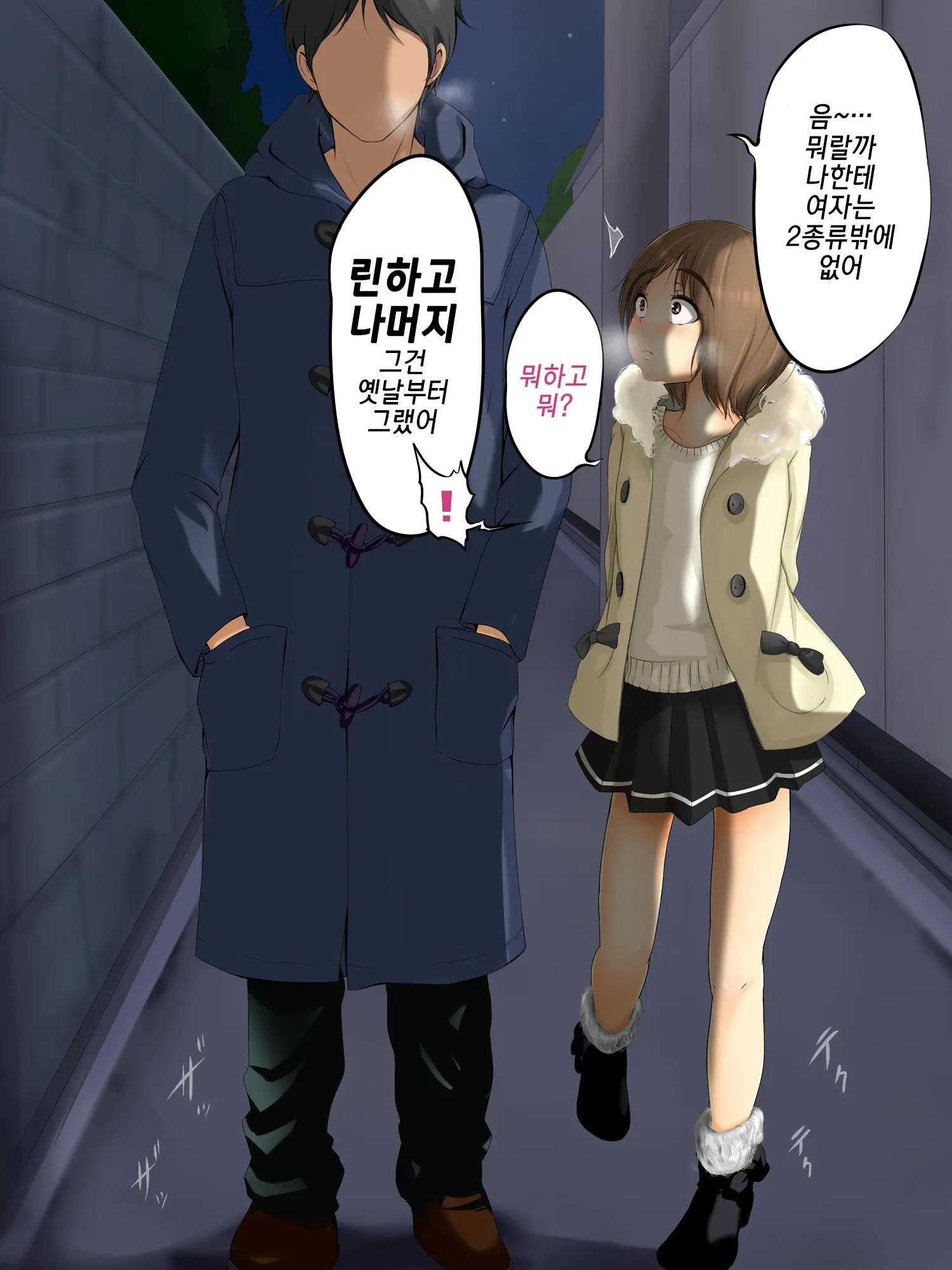 Kareshi To Hatsu Ecchi Shitate No Meikko O Otoshidama De Tsutte Hamemakutta Toshinose 3